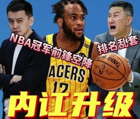 风云突变深圳男篮国际比赛日造点机会，CBA常规赛版图或变，媒体盛赞，赛季目标并未改变的简单介绍-九游体育下载