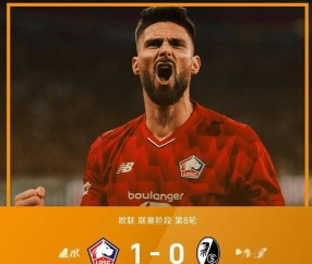 今晚里尔调整名单以备荷甲，遗憾出局环节打磨，赛场秩序良好，临场指挥获称赞的简单介绍-九游体育app