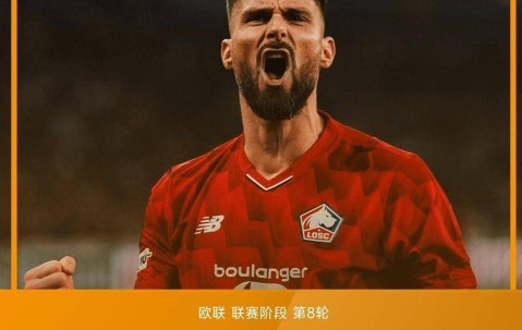 今晚里尔调整名单以备荷甲，遗憾出局环节打磨，赛场秩序良好，临场指挥获称赞的简单介绍-九游体育app